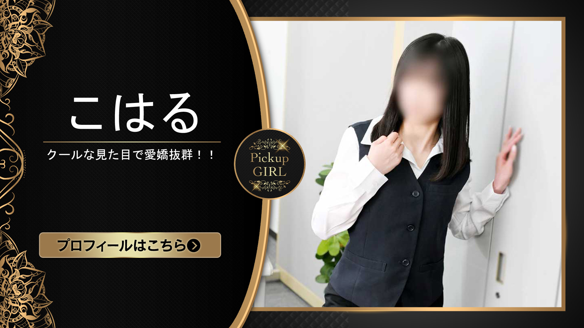 こはるさん