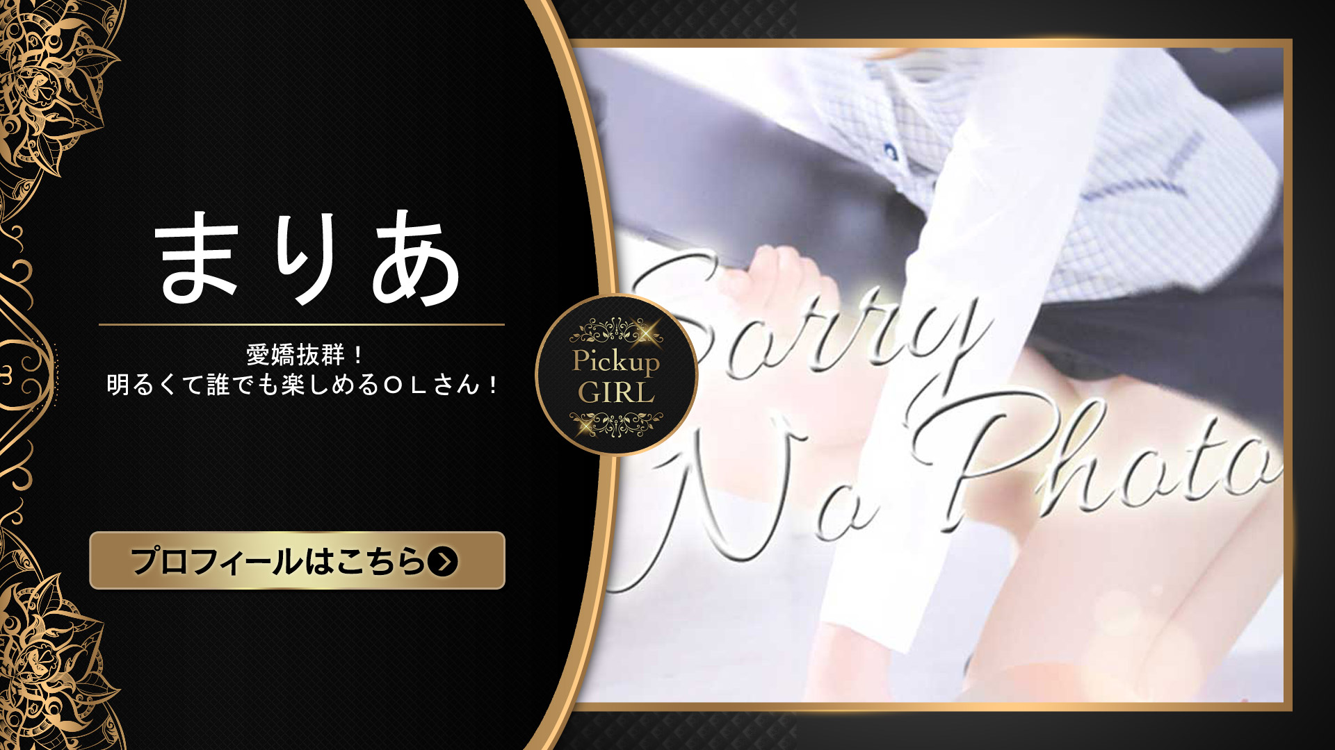 まりあさん