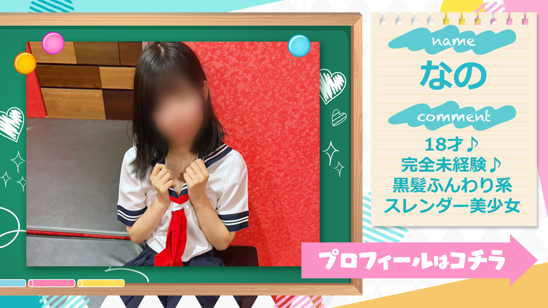 なのさん