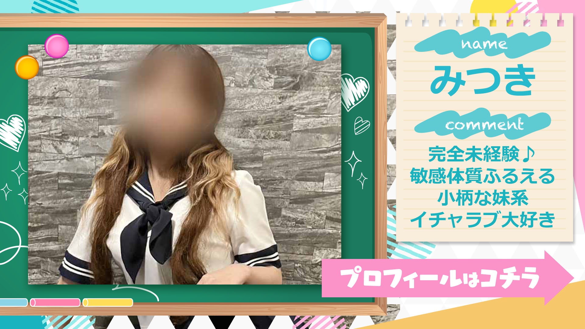 みつきさん