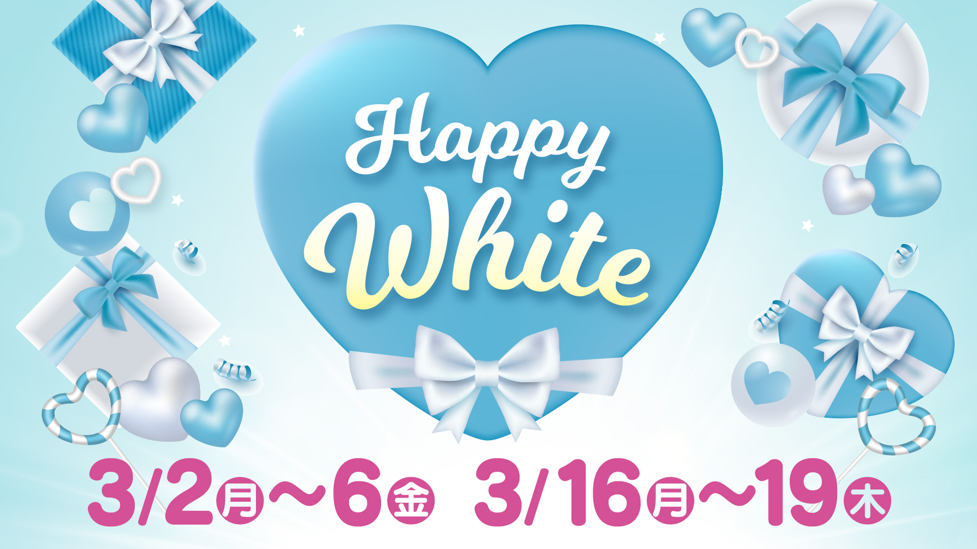 Happy　White