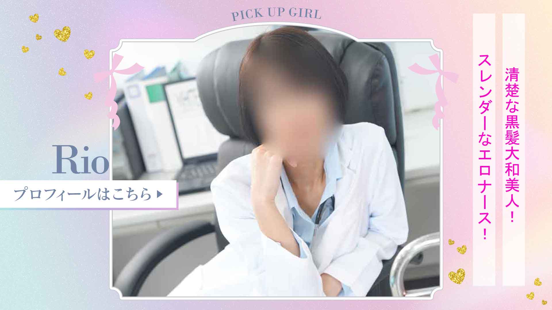 りおさん