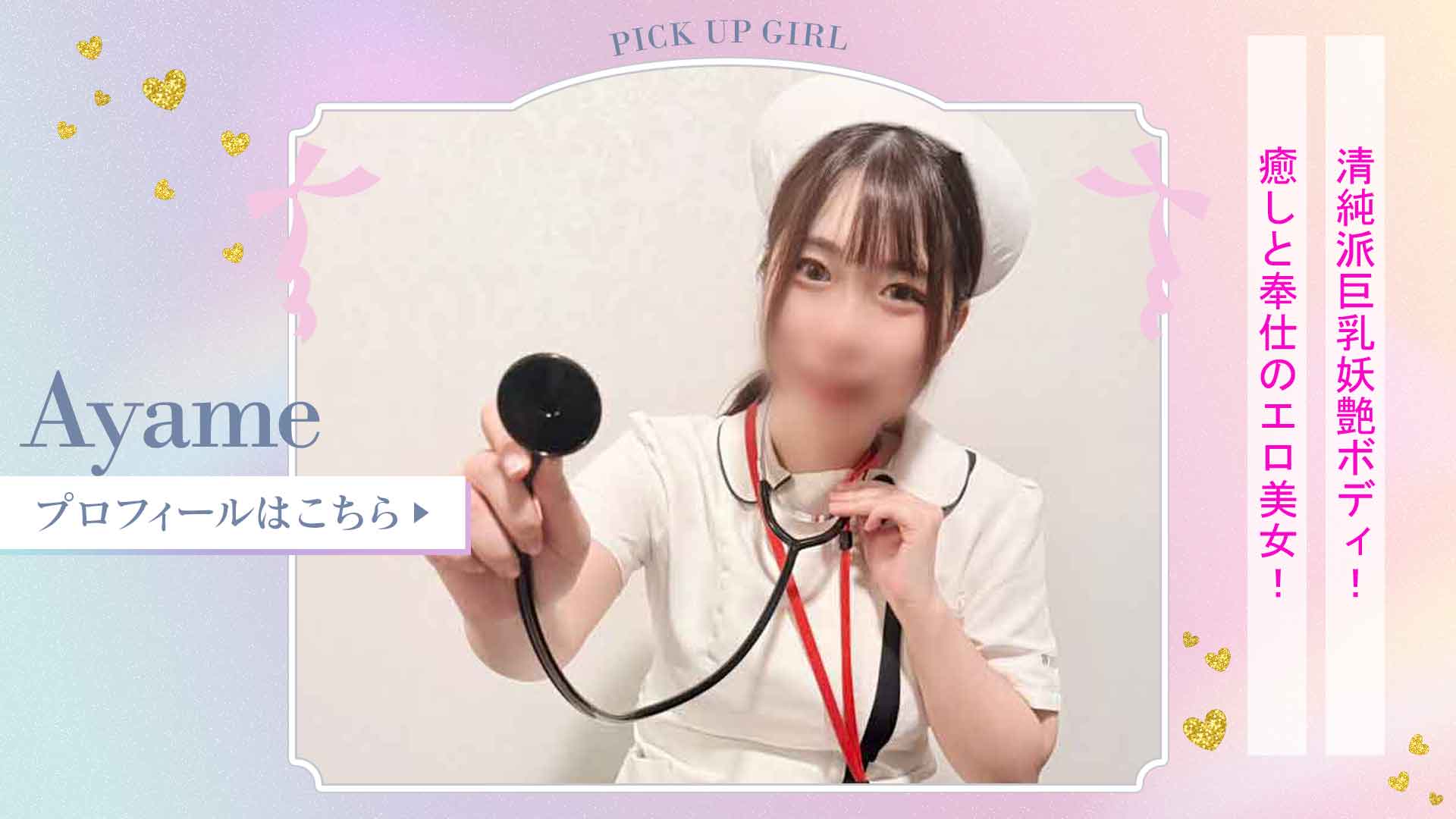 あやめ