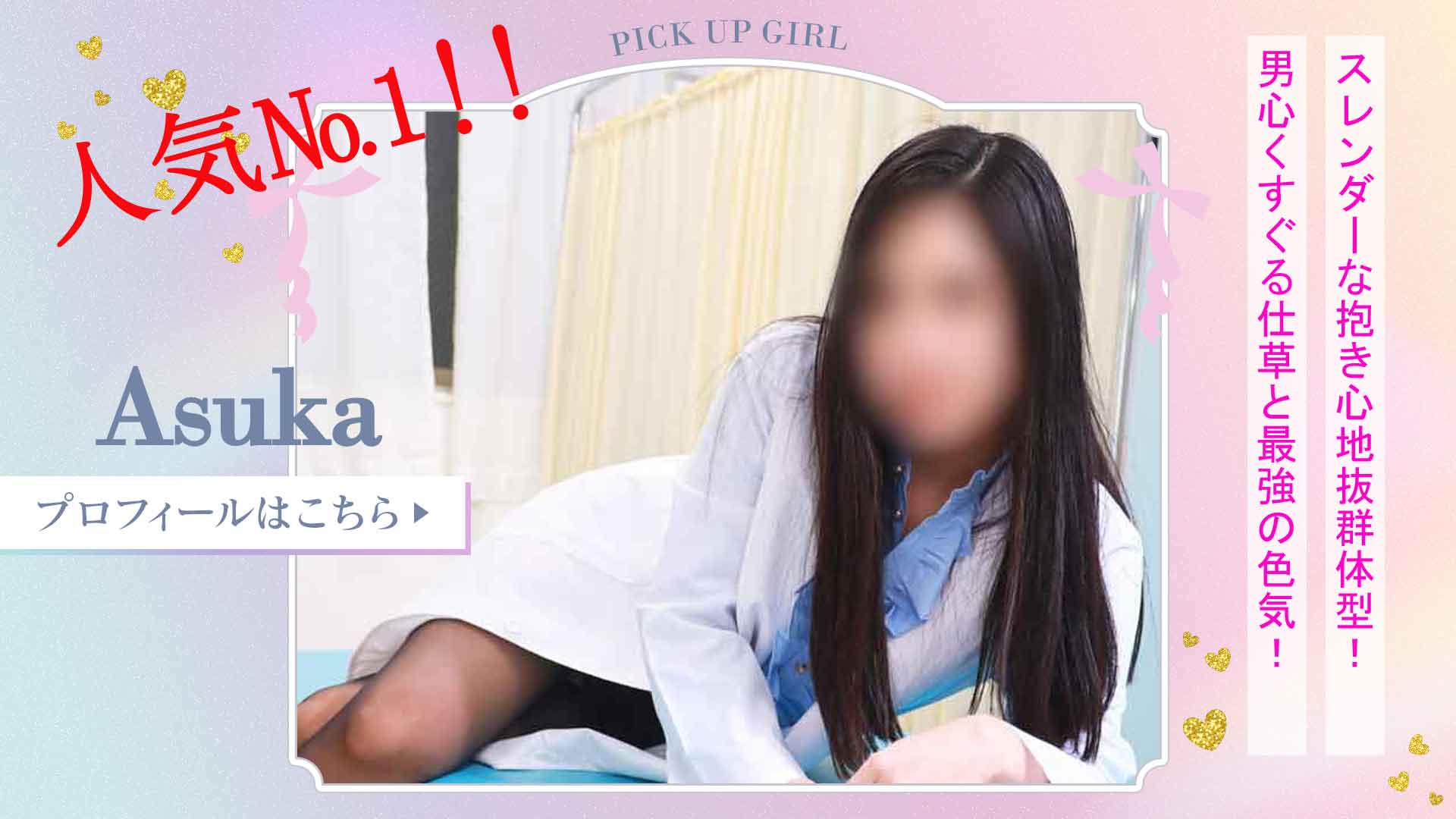 あすか
