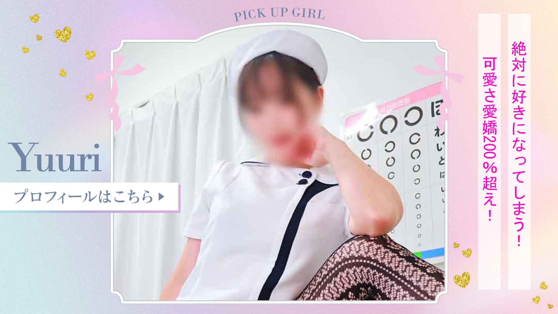 ゆうり