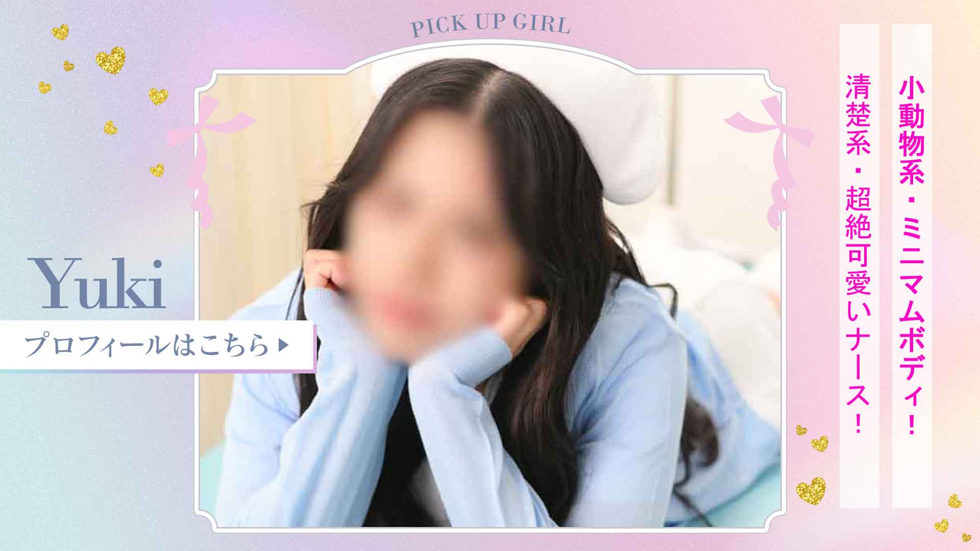 ゆき