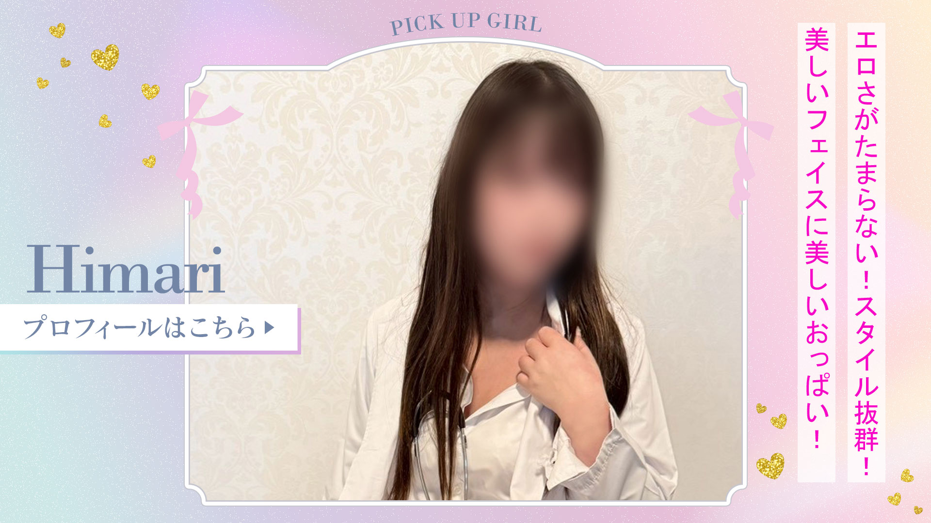 ひまり