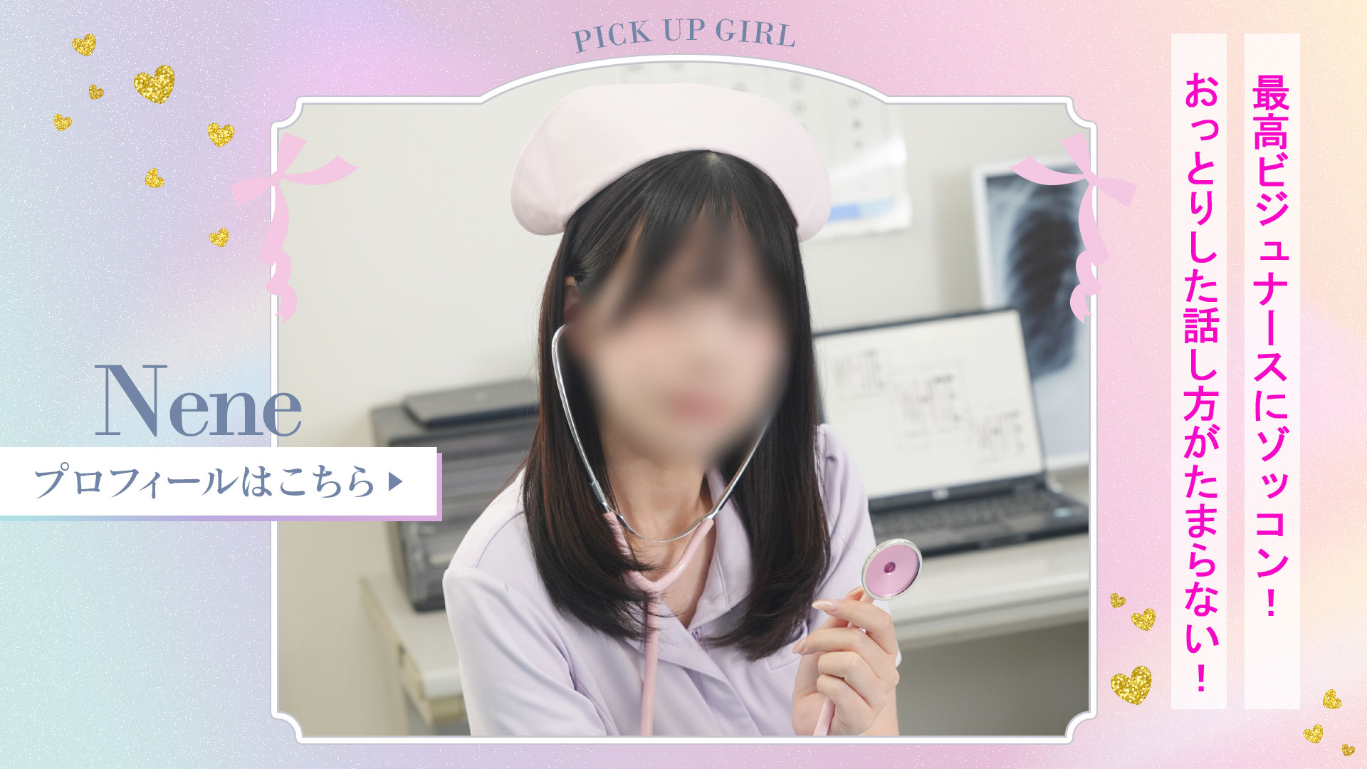 ねね