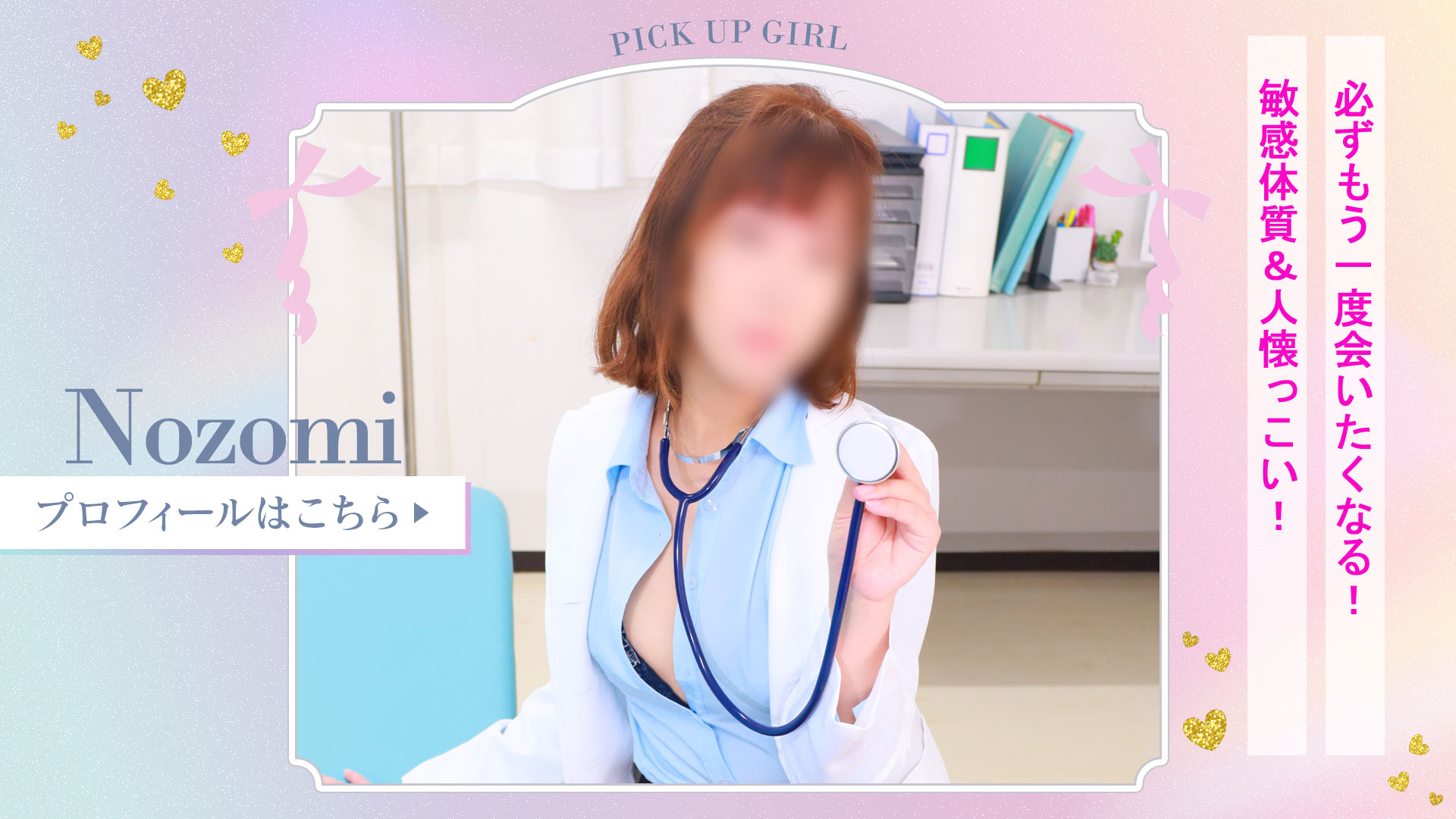 のぞみ
