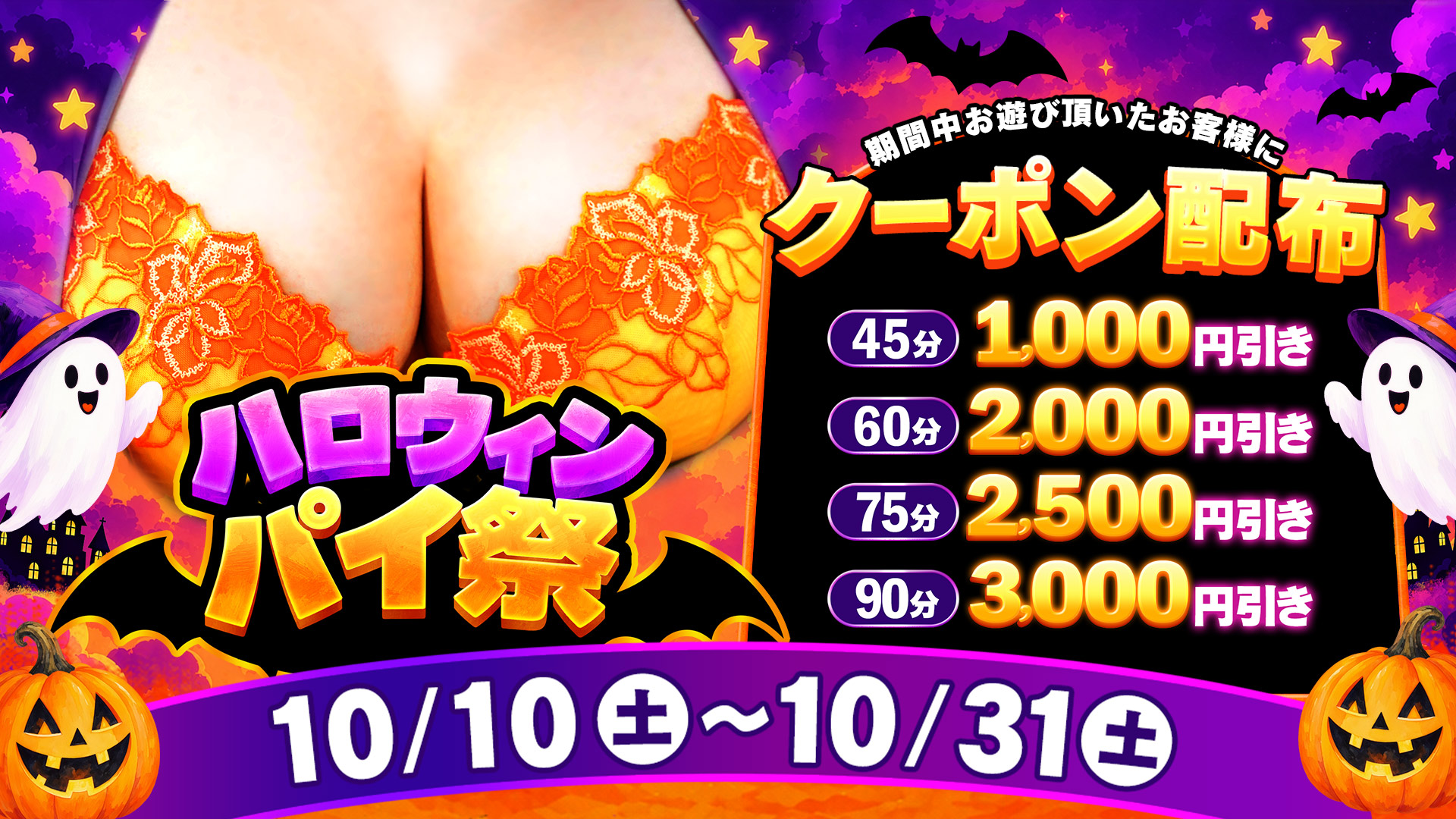 ハロウィン　パイ祭