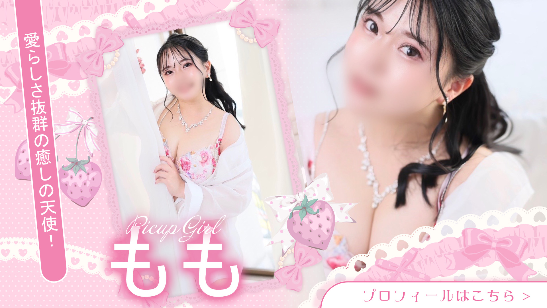 ももさん