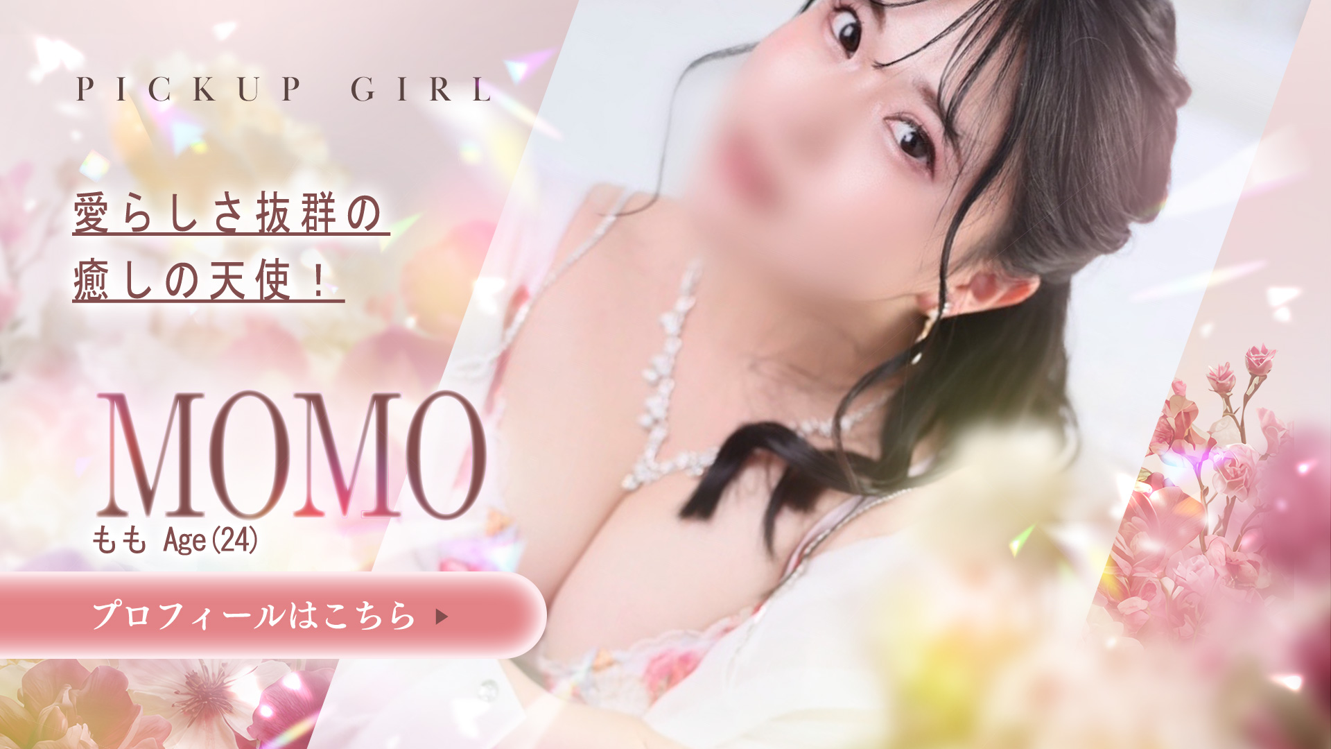 ももさん