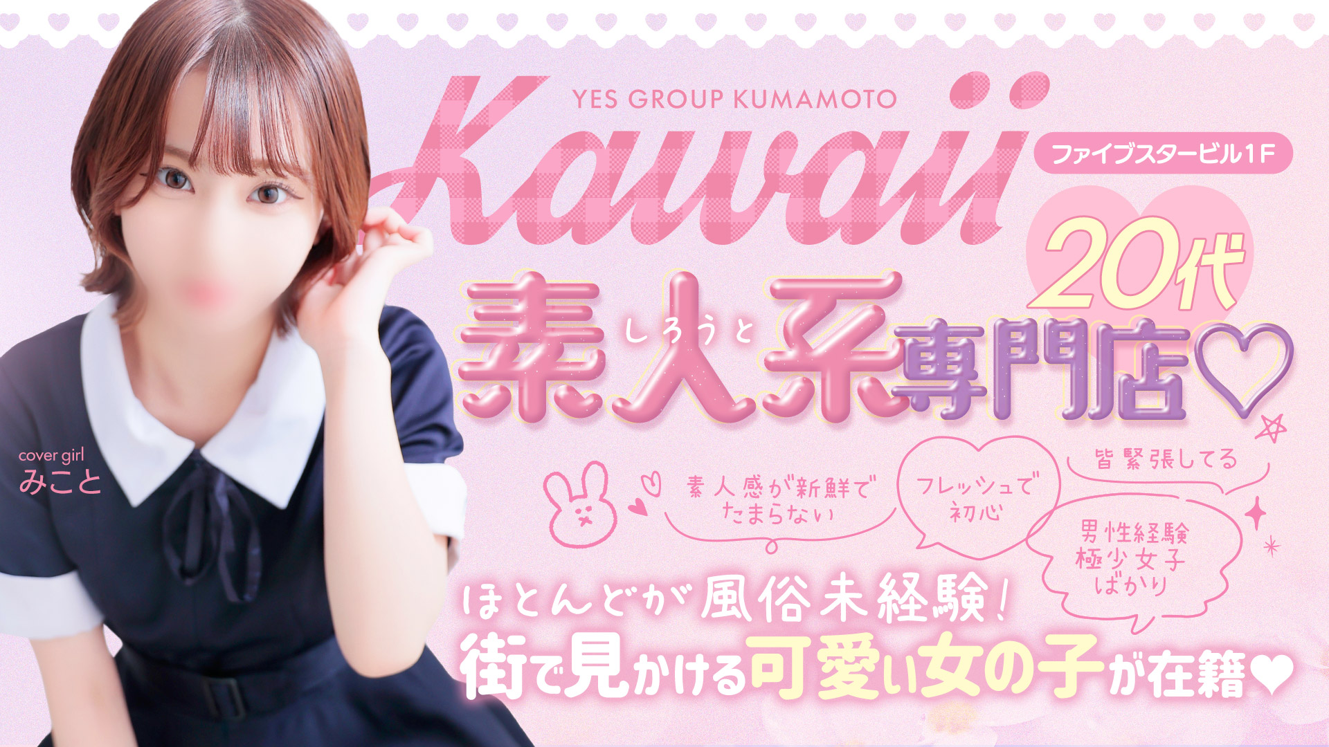 kawaii