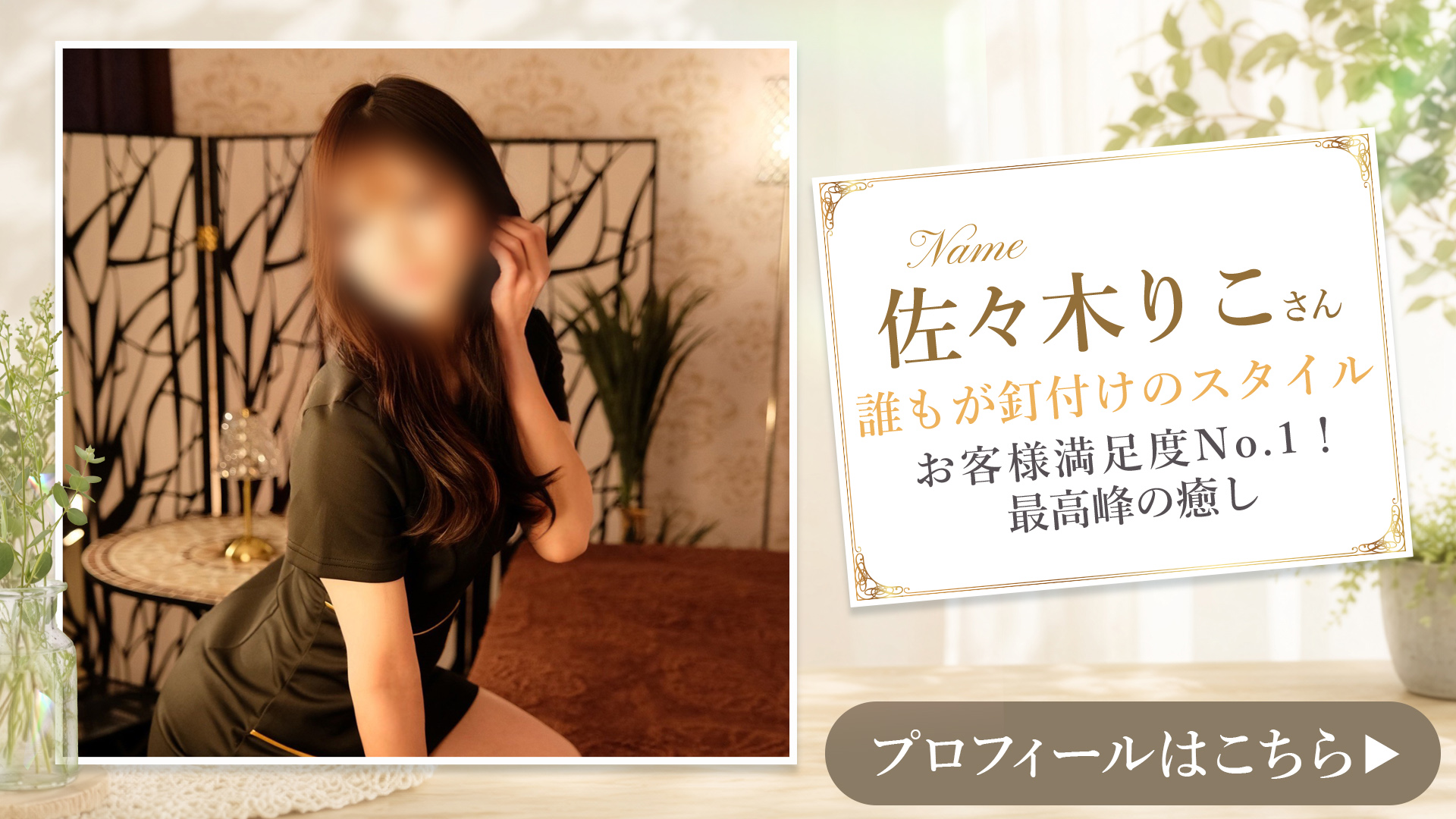 佐々木りこさんご紹介
