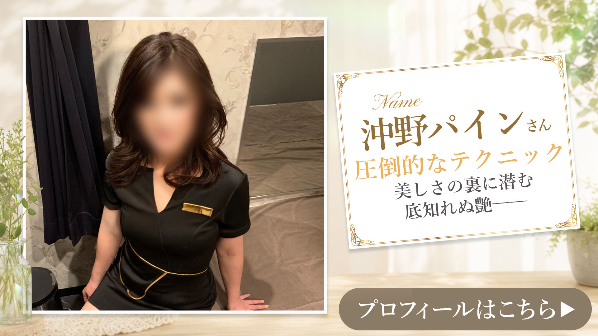 沖野パインさんのご紹介