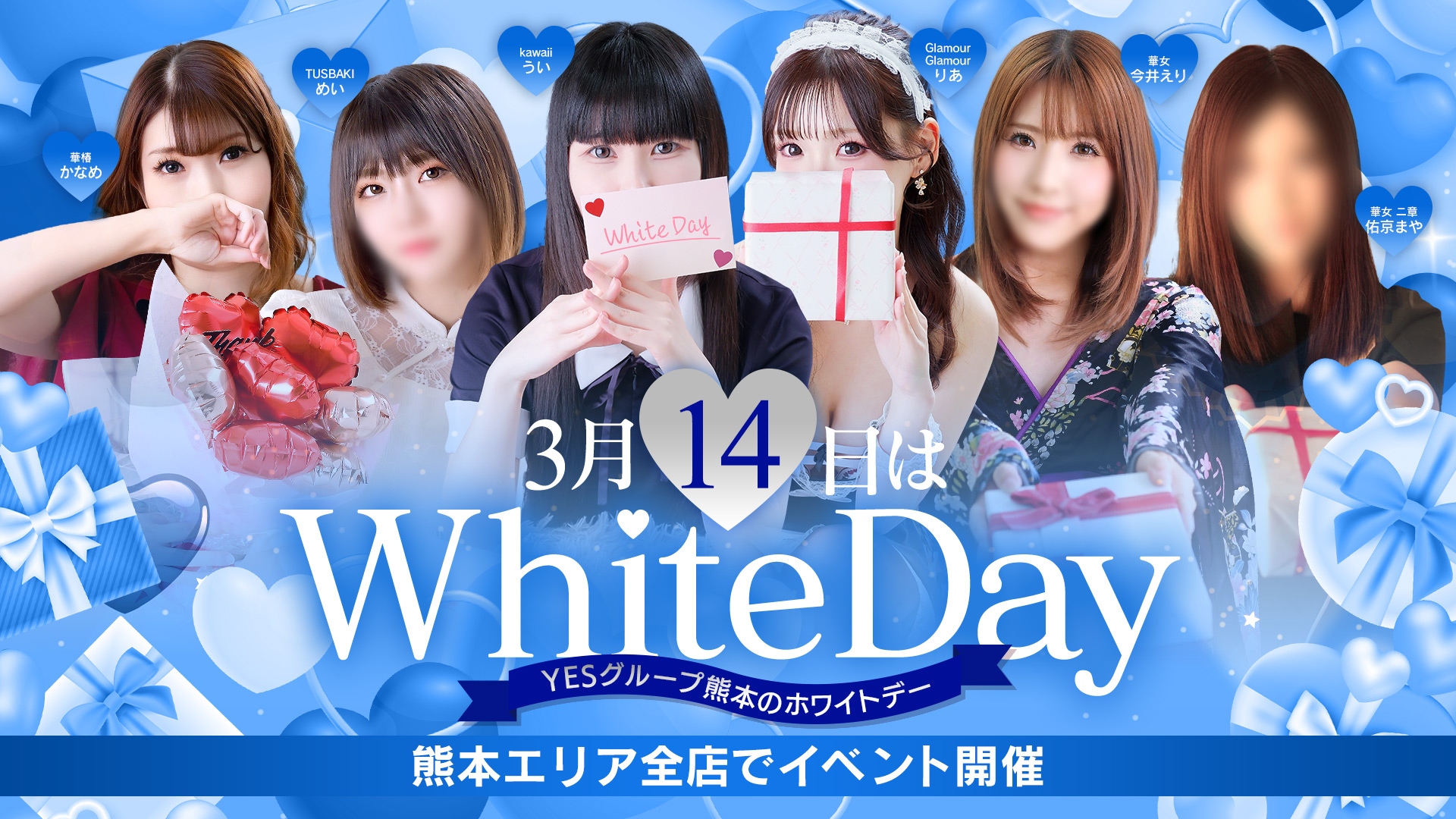 今年もホワイトデーイベント！