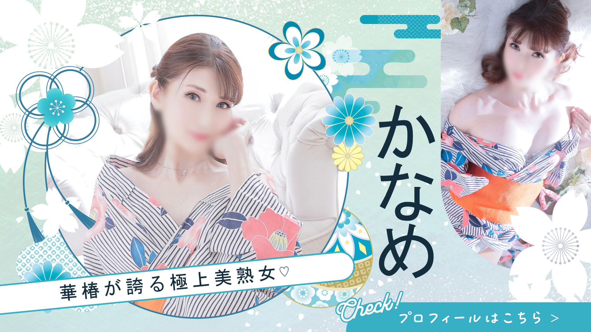 pickup～かなめさん～