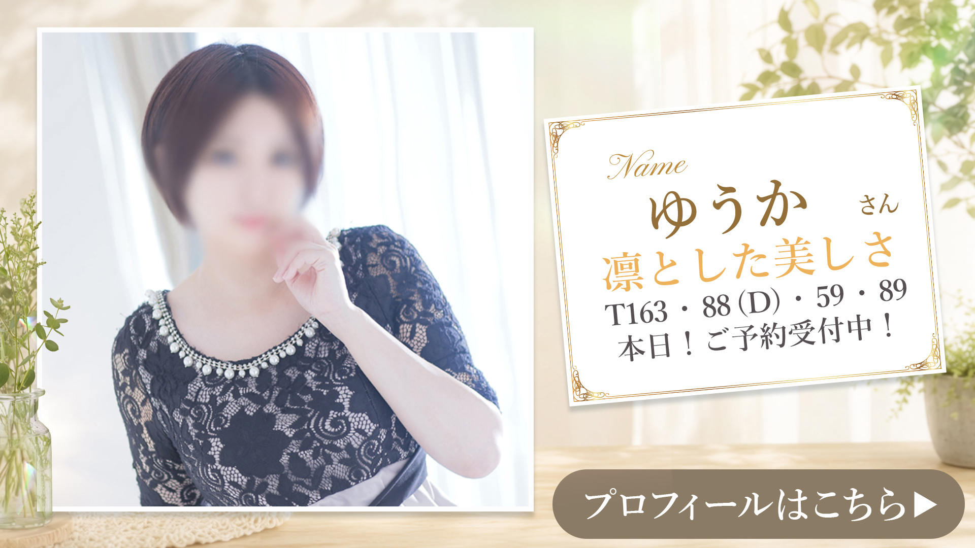 pickup～ゆうかさん～