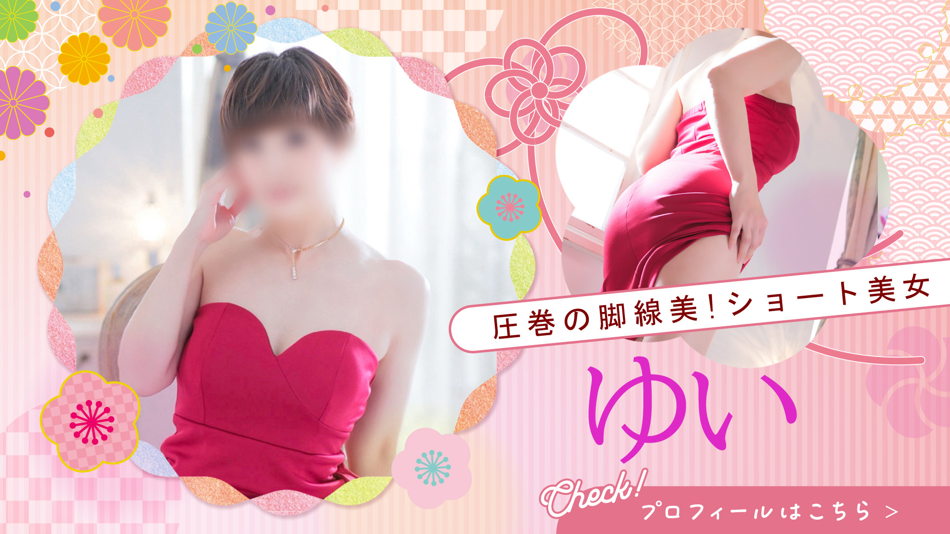 pickup～ゆいさん～