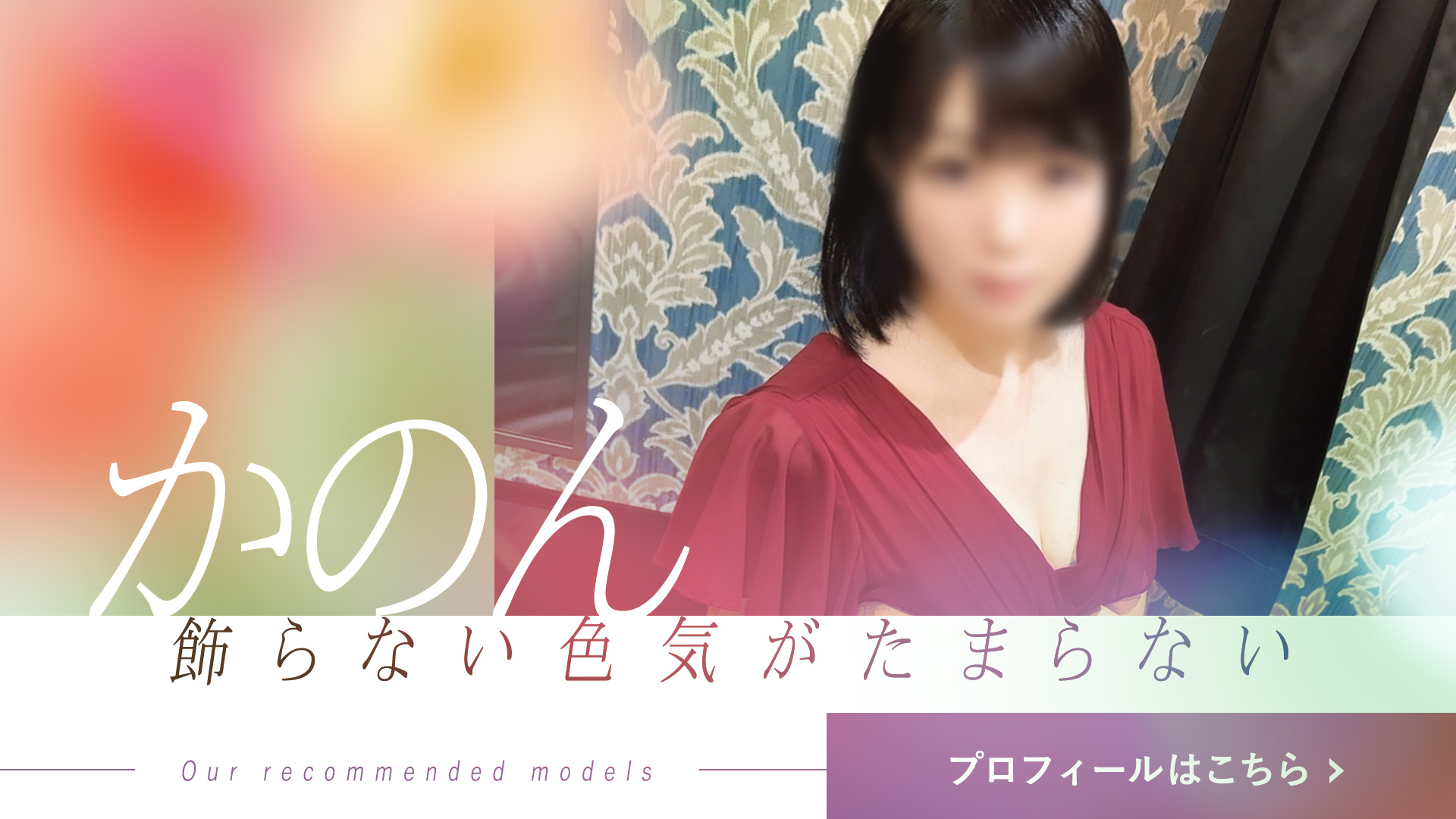 pickup～かのんさん～