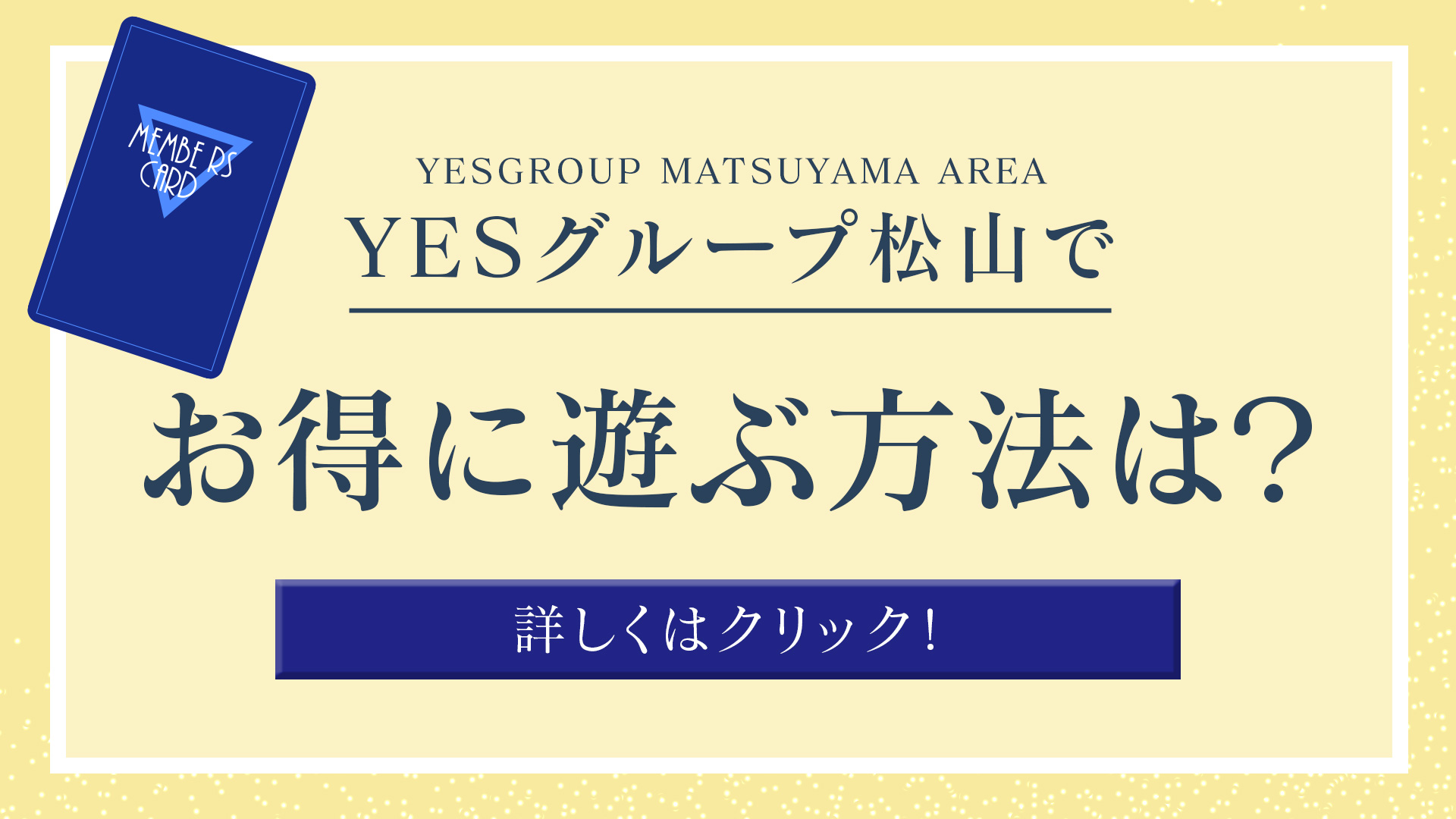ポイント