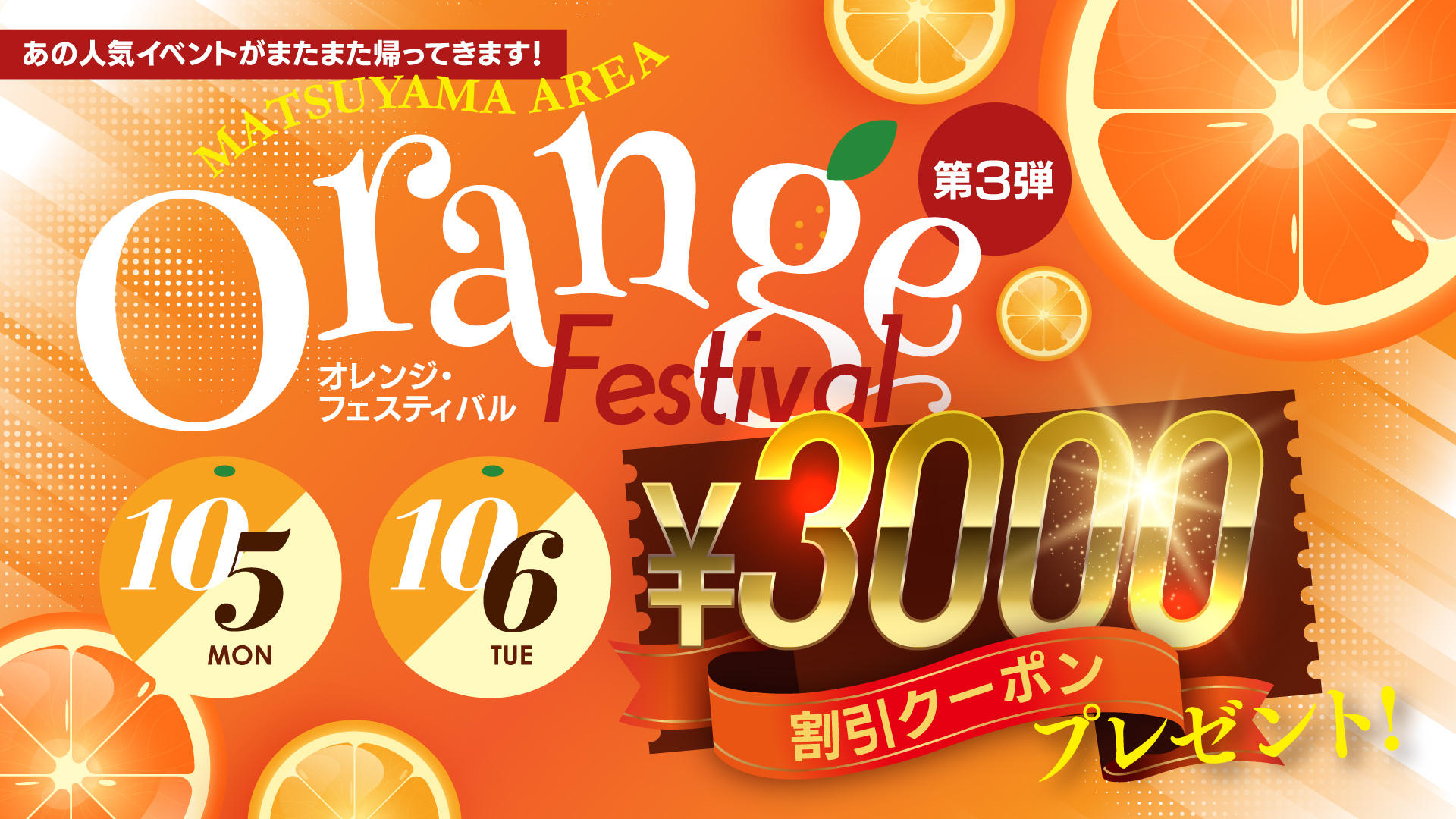 オレンジ3