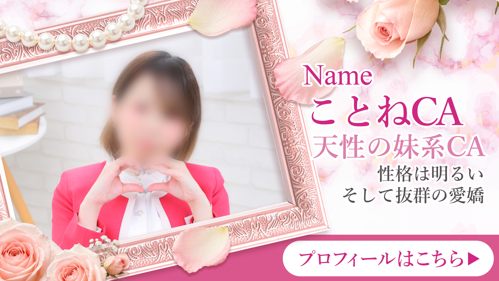 ことね