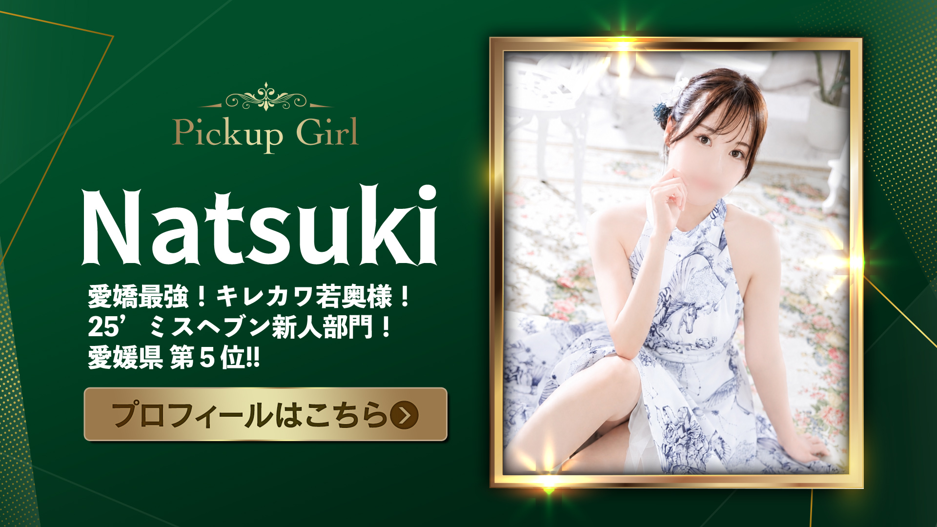 TSUBAKI店 オススメpickupガール！！