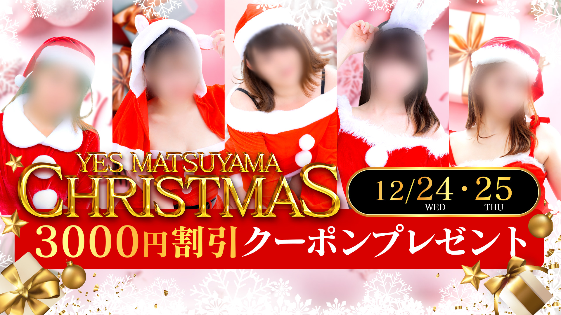 Xmasイベント