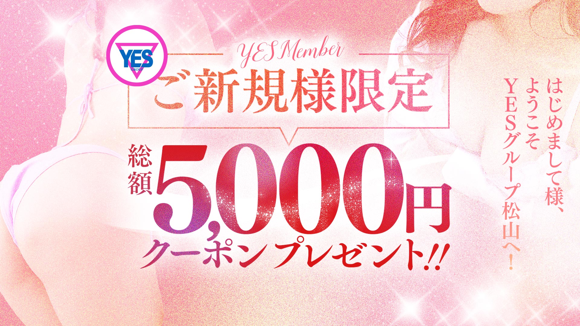 1/13開始　新規5000円クーポン