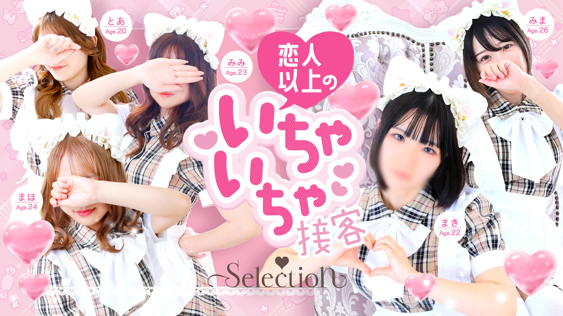 那覇セレクション出勤情報