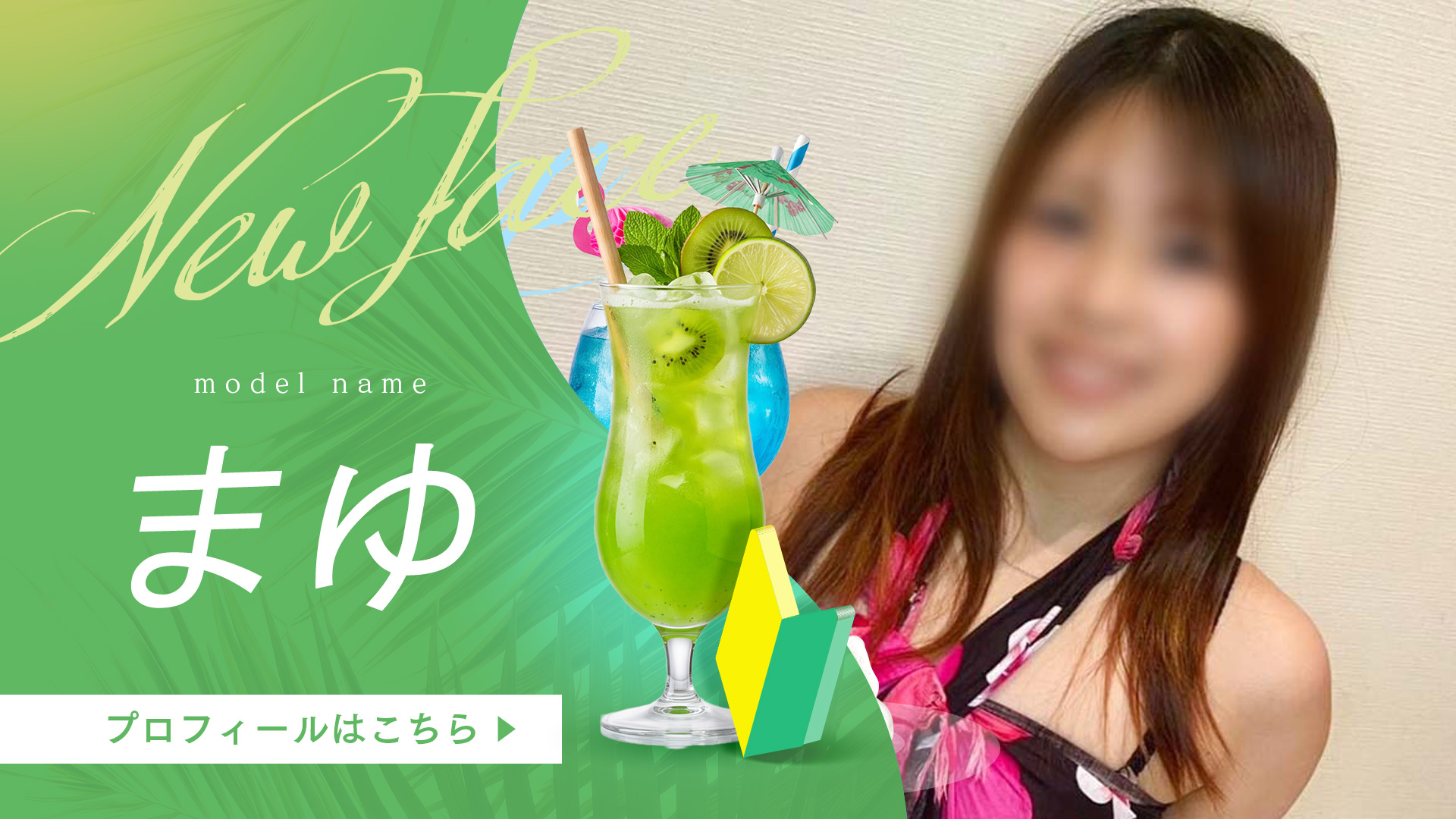 まゆさん