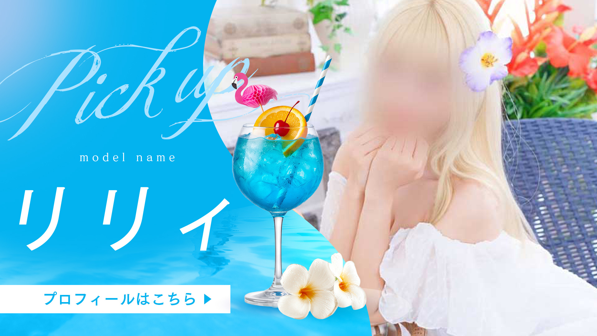 リリィさん
