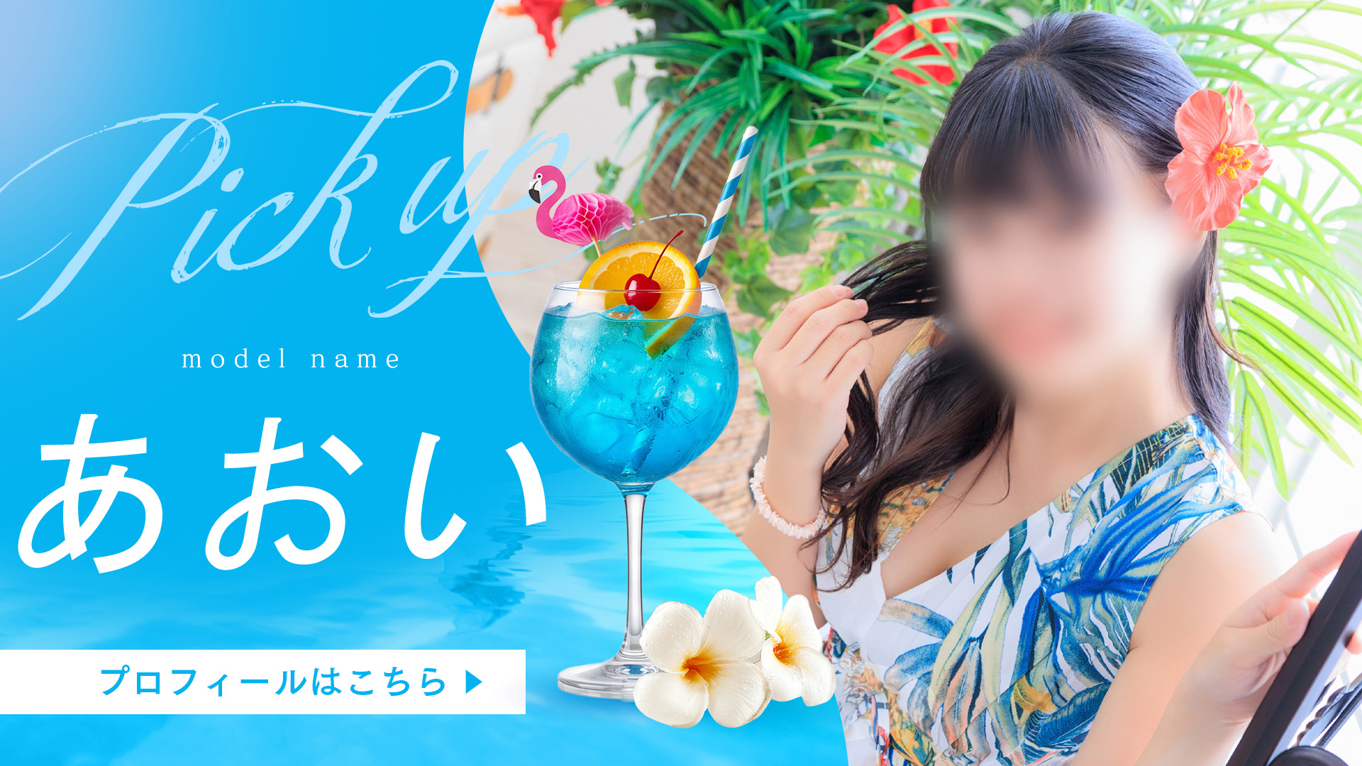 あおいさん