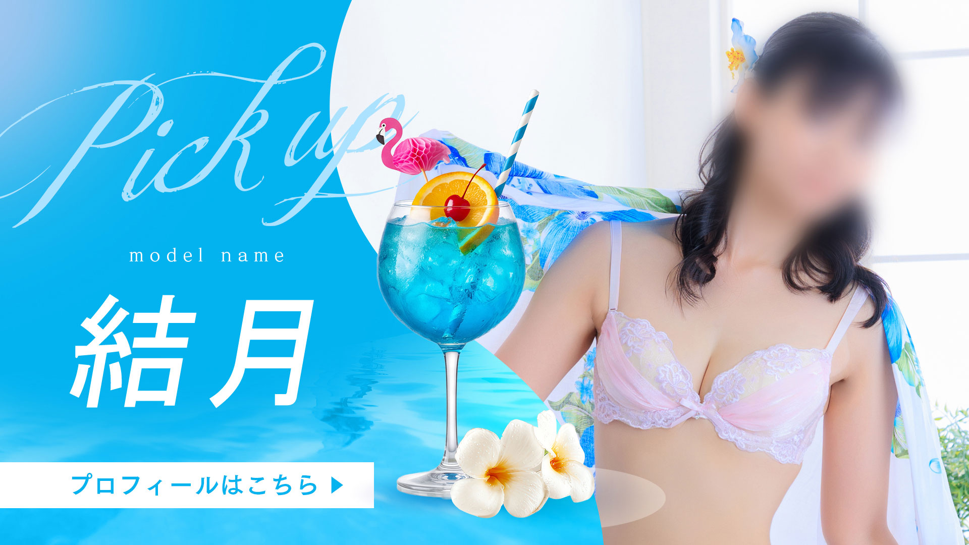 結月さん