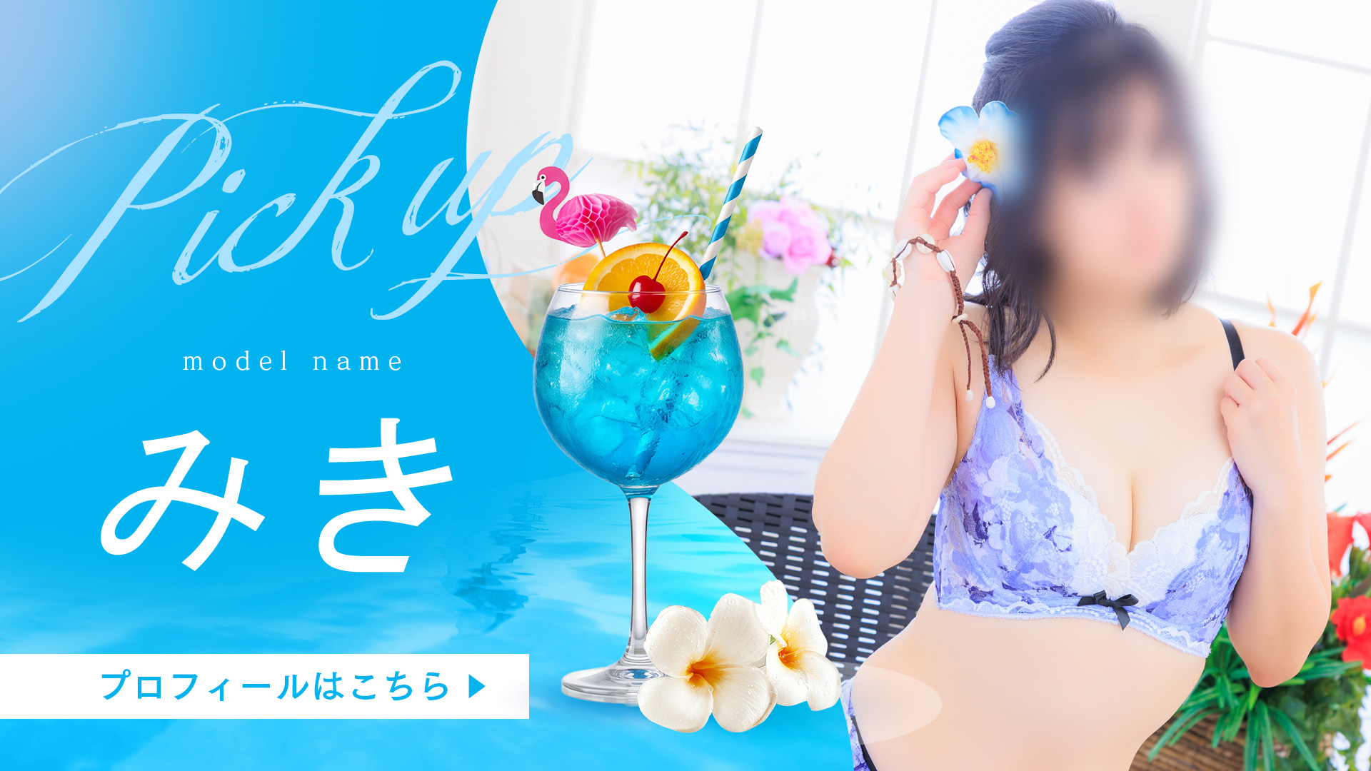 みきさん