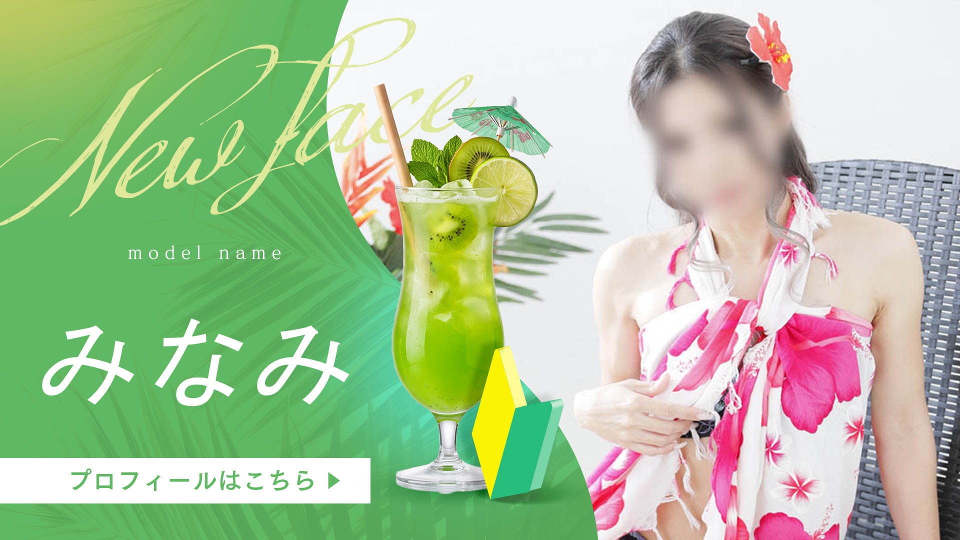 みなみさん