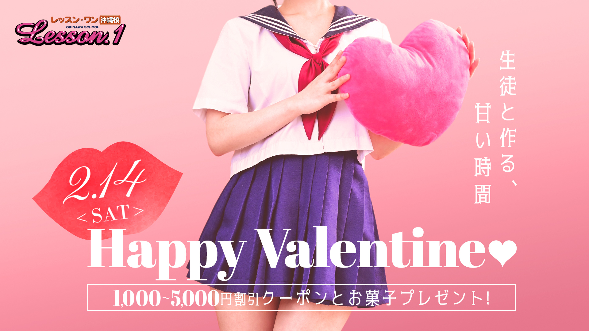 2/14特別授業：バレンタイン実習?