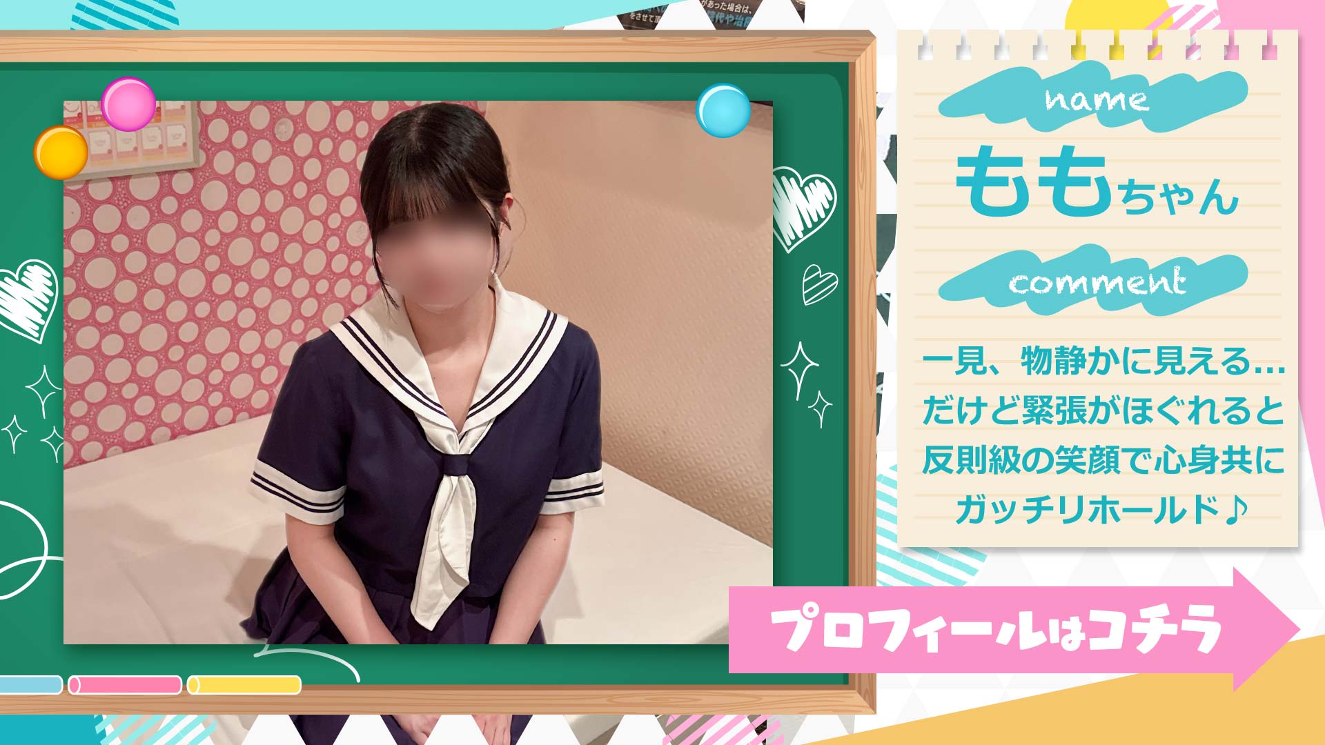 ももちゃん