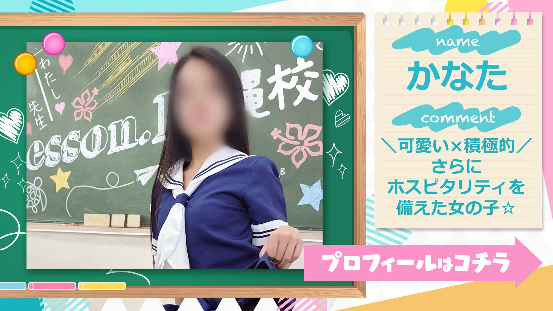 かなたちゃん