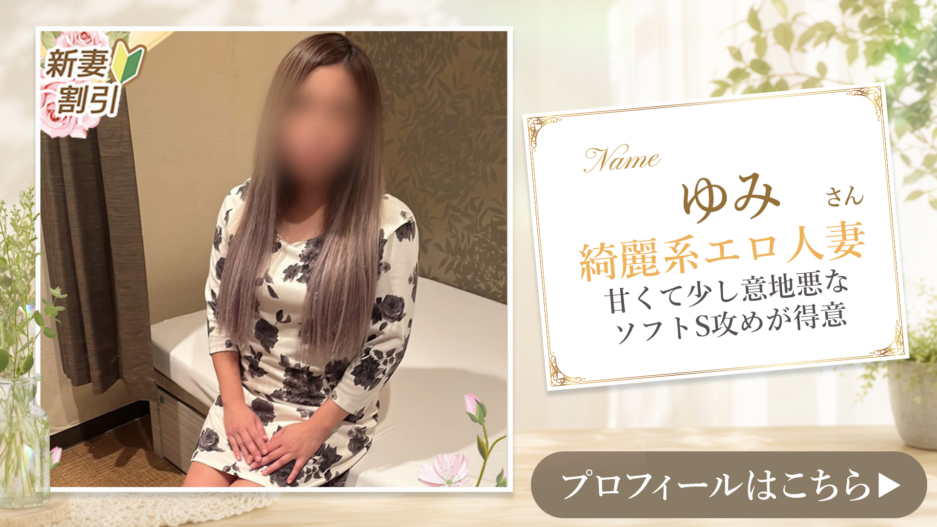 新人ゆみさん