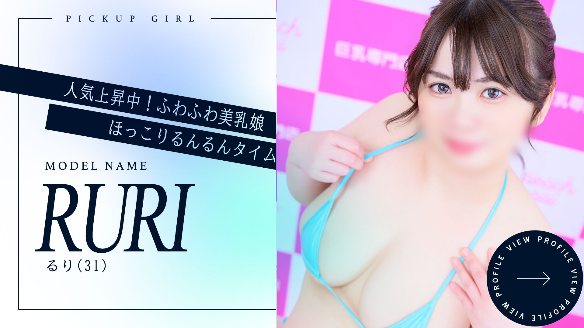 るり