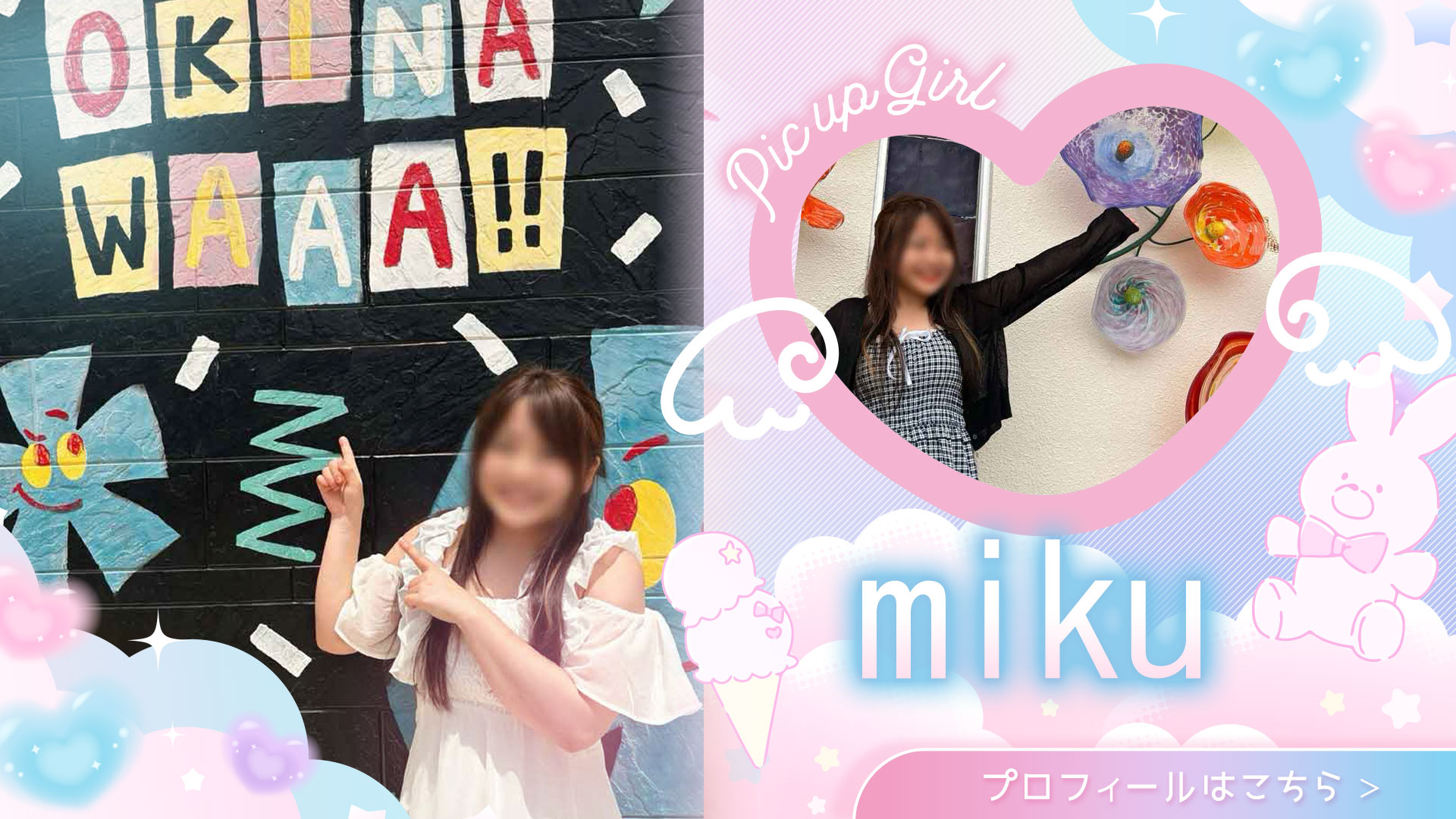 みく
