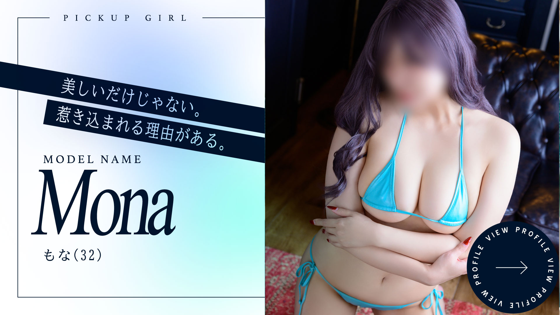 もな