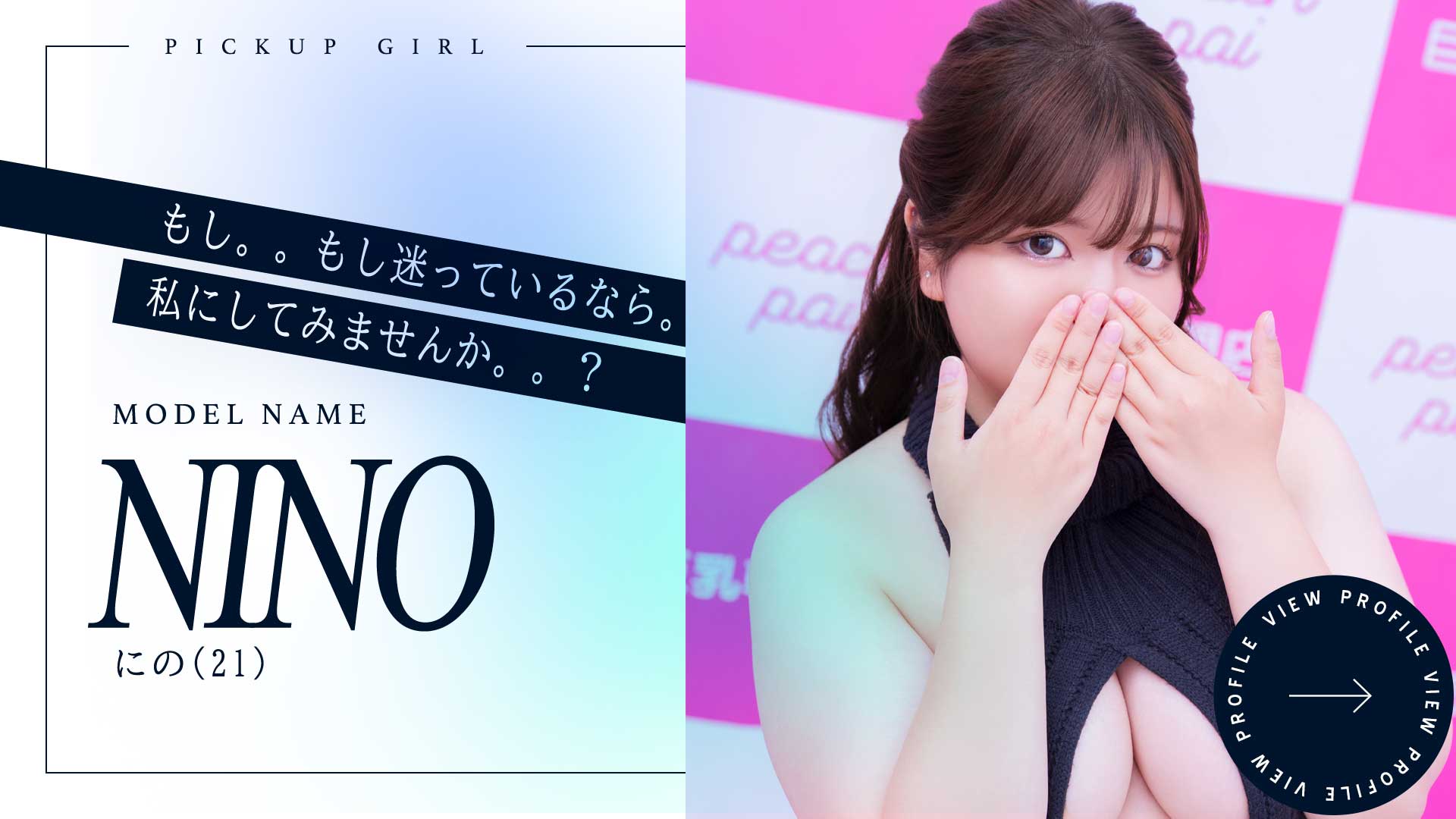 にの