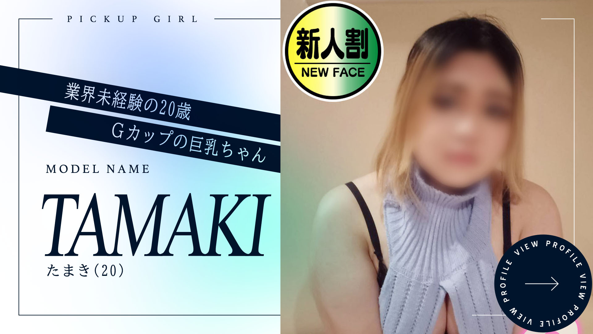 たまきさん