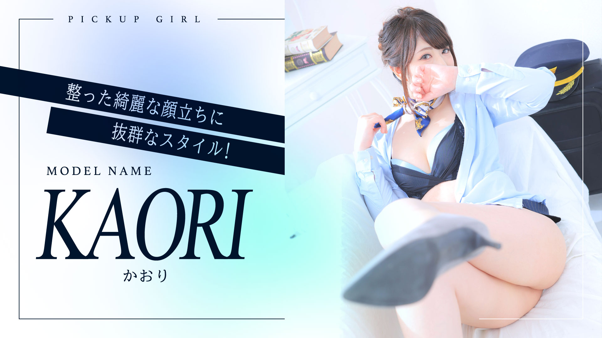 かおり
