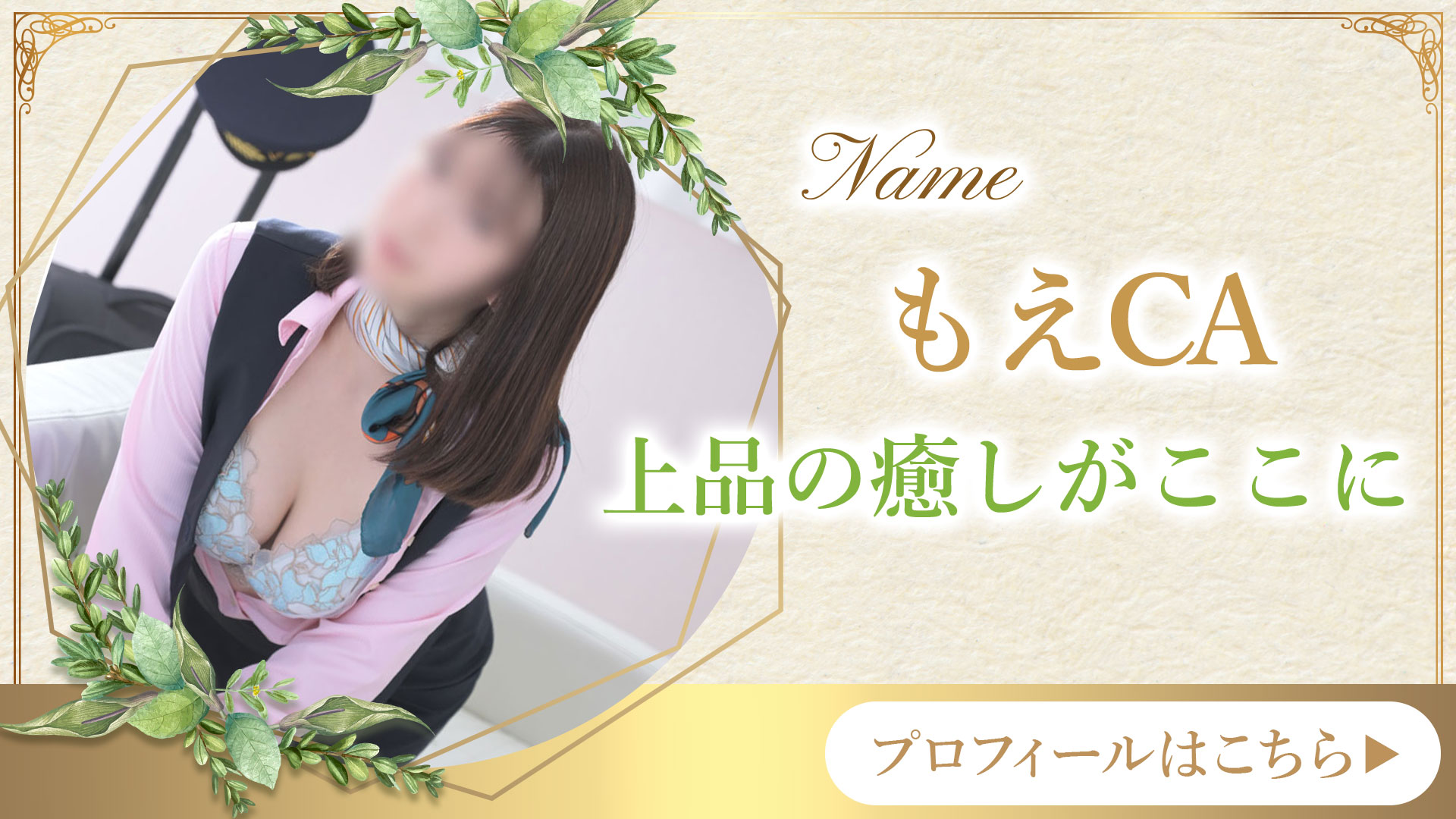 もえ打ち出し