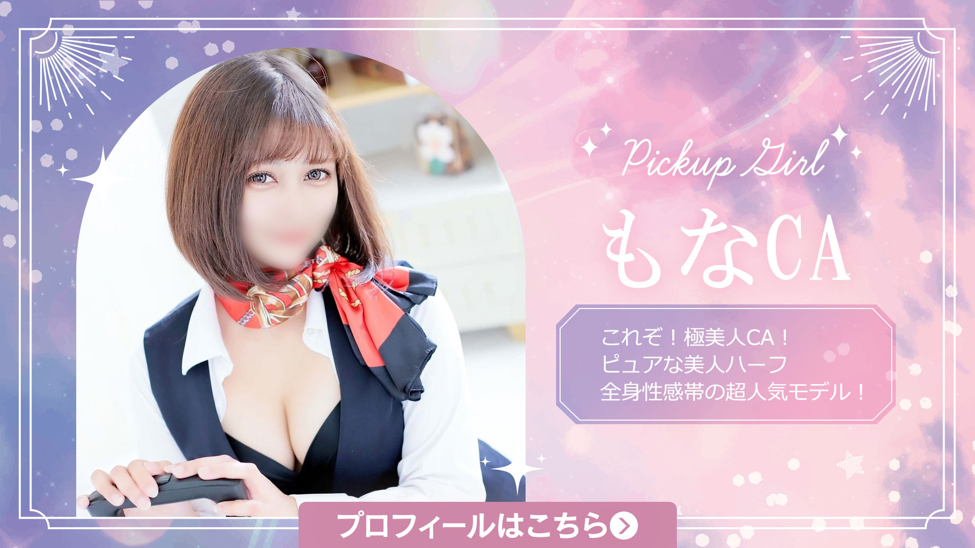 もな打ち出し