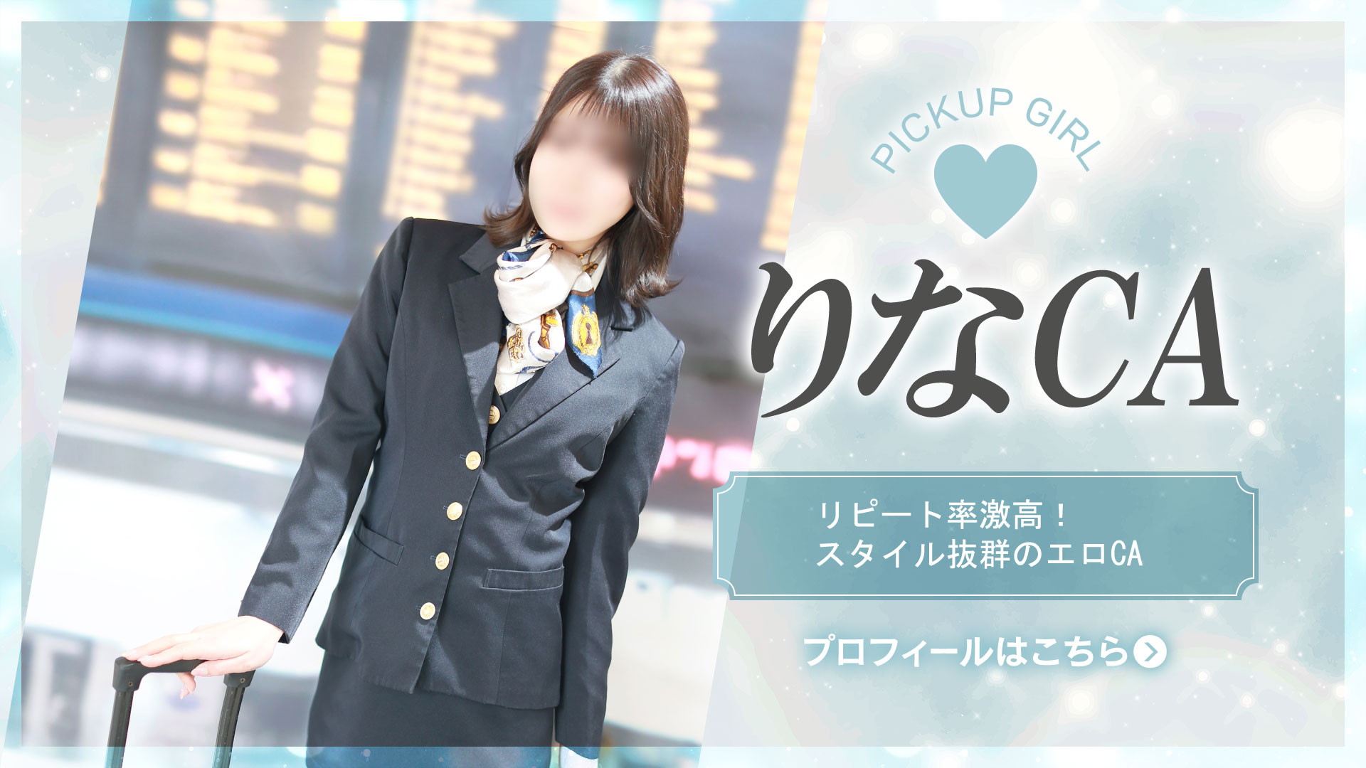 りな打ち出し